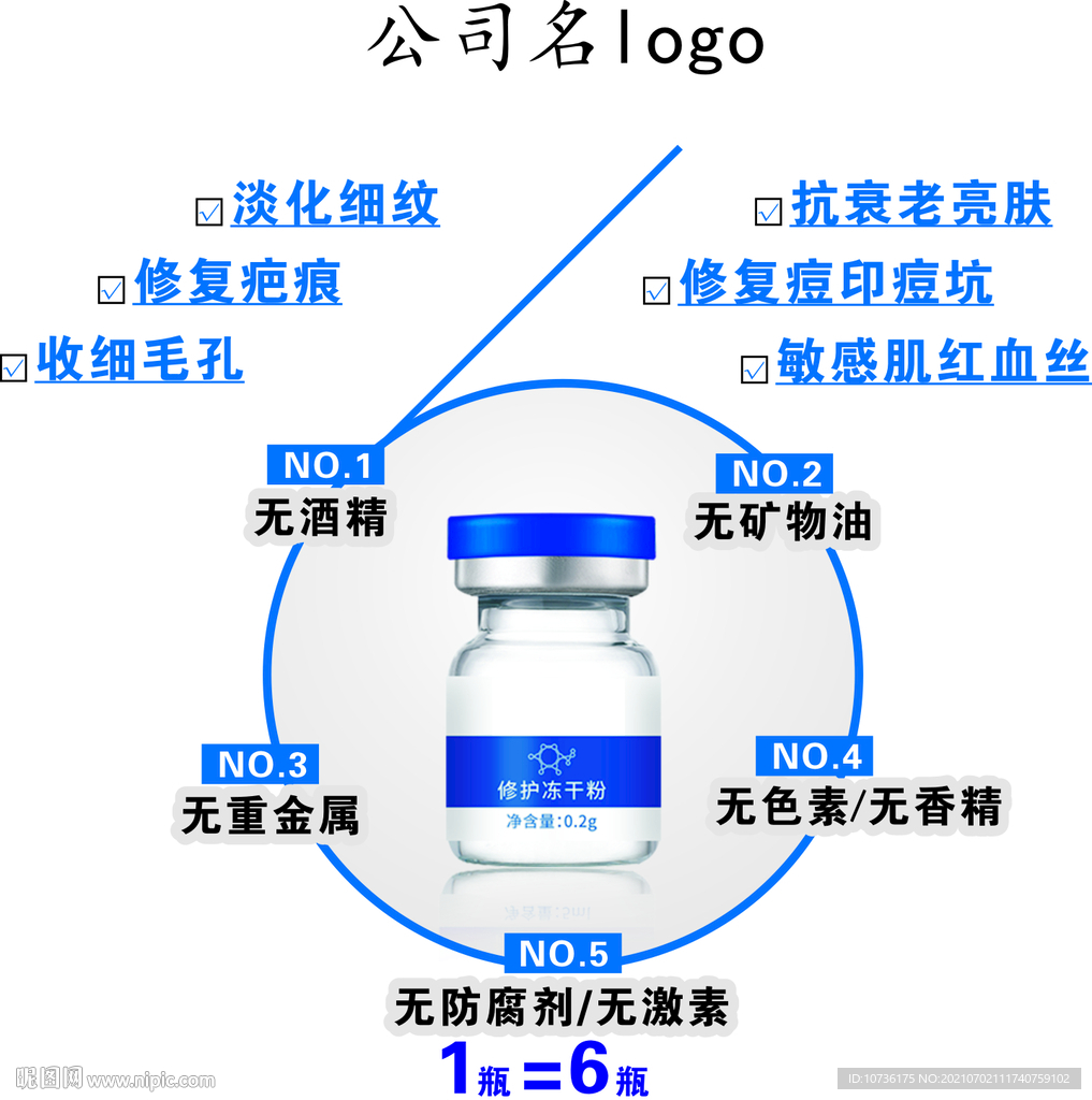 冻干粉 美容 淡化血丝 修复疤