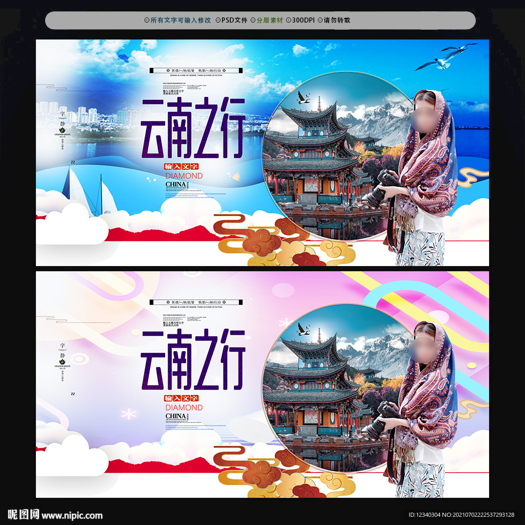 云南