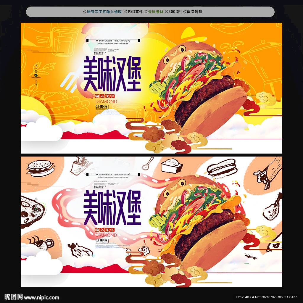 美味汉堡