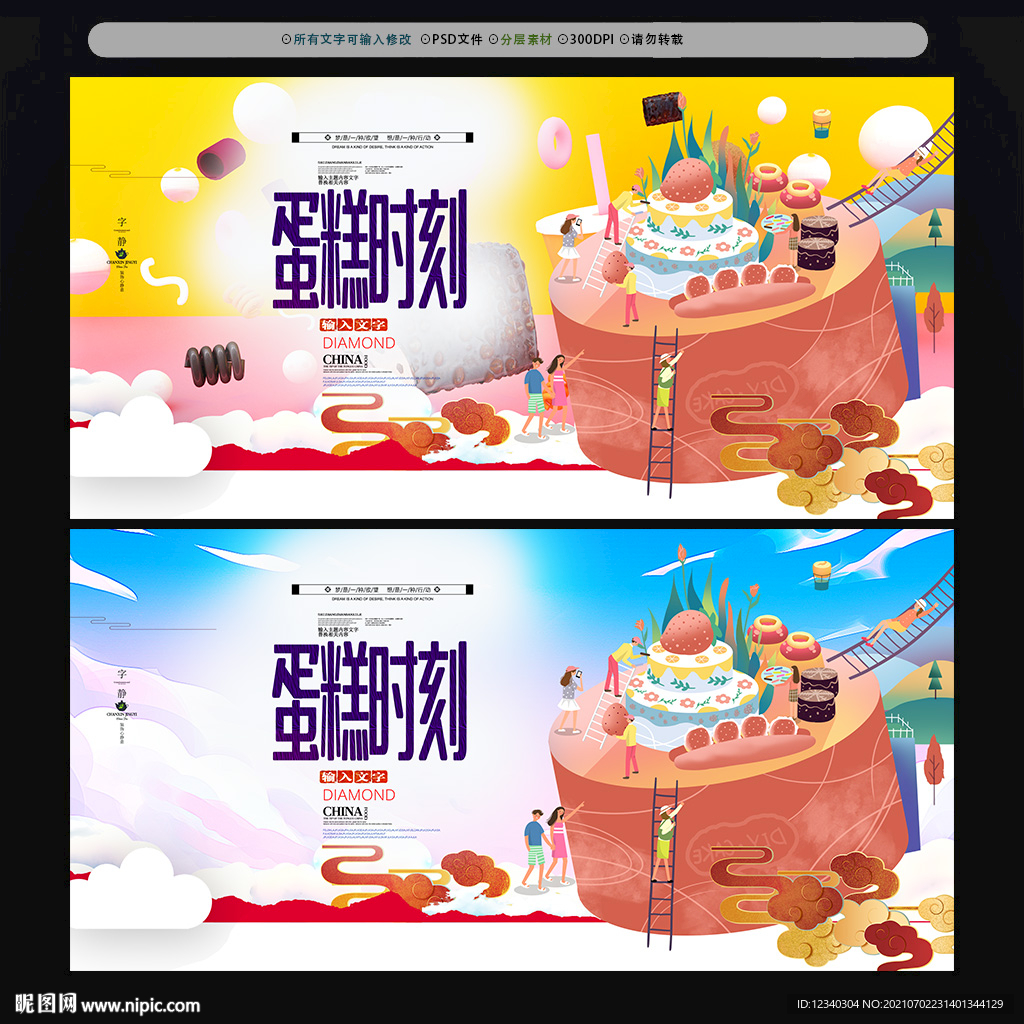 蛋糕