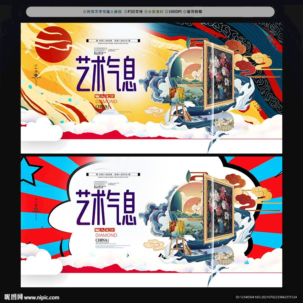 艺术展
