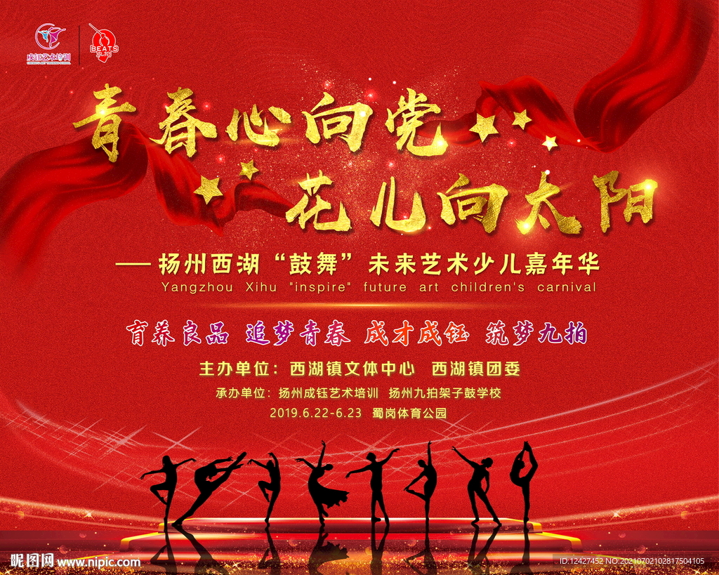 舞蹈晚会大屏画面