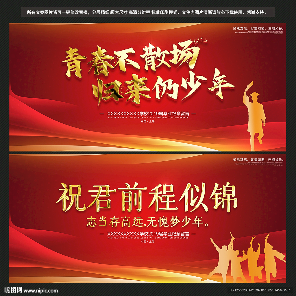 毕业