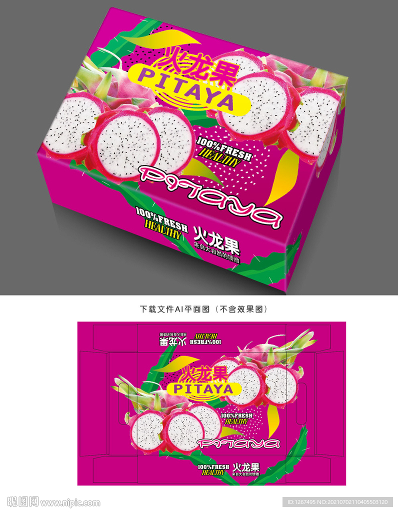 火龙果包装