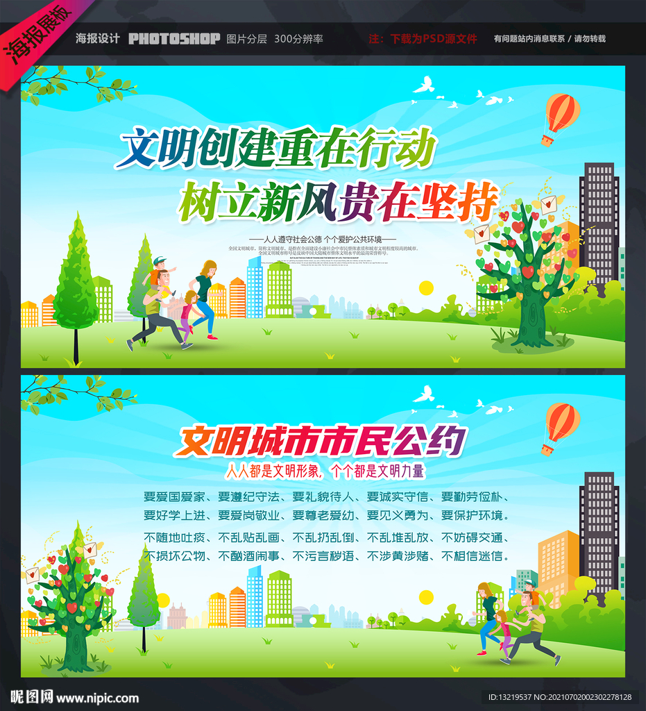 文明城市