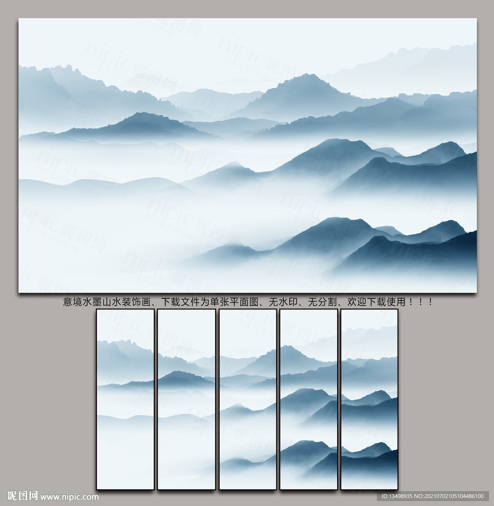 水墨山水