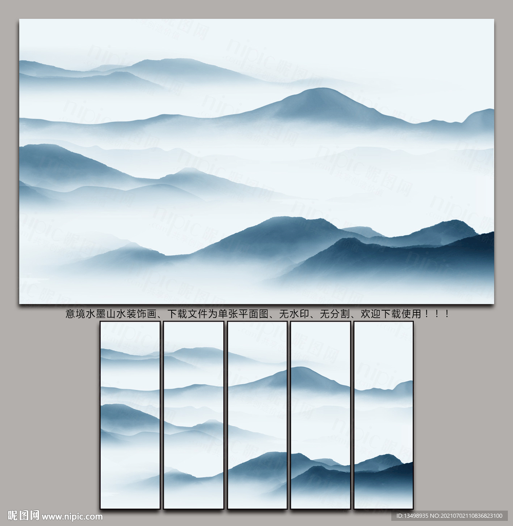 水墨画