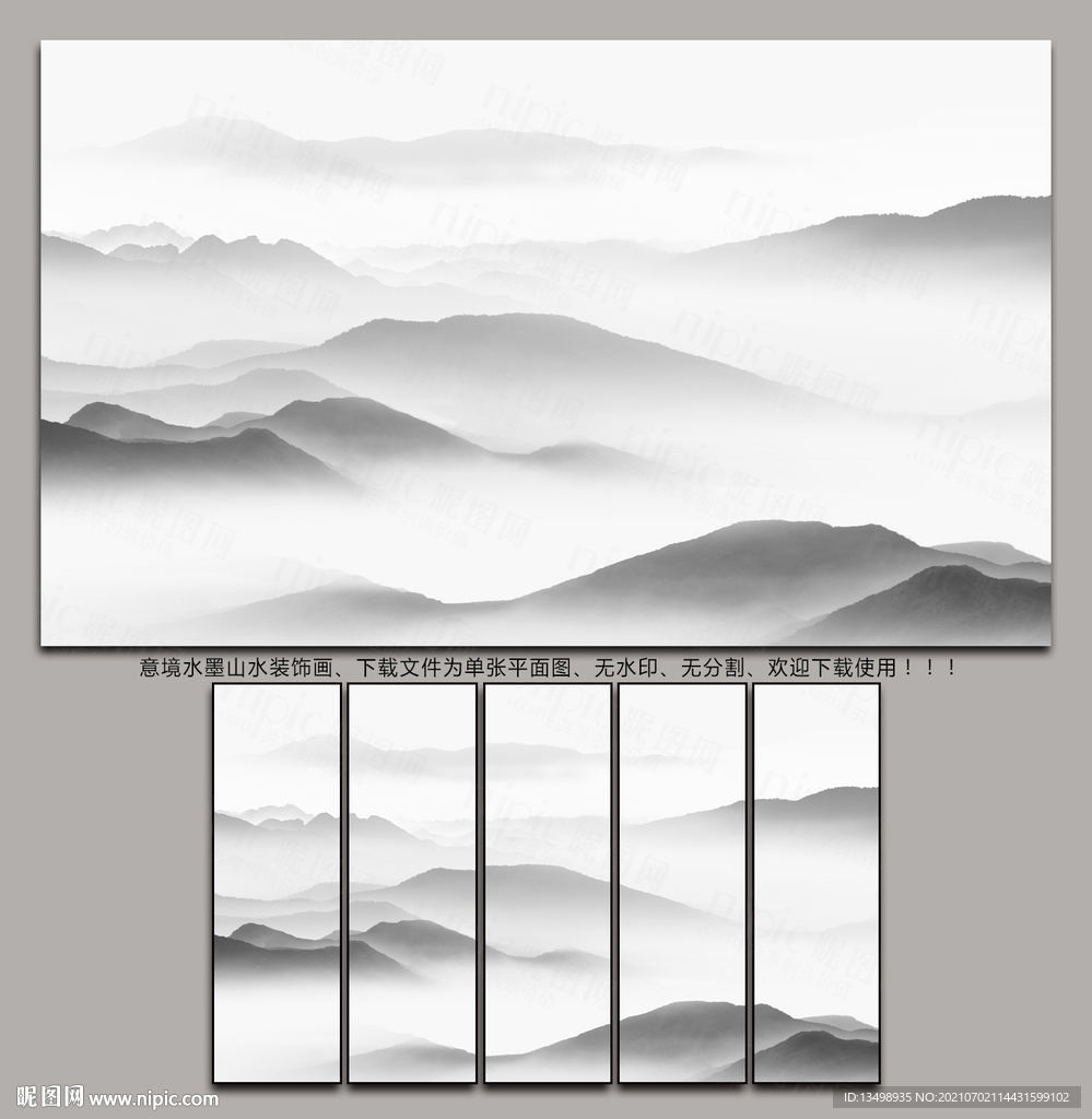 水墨画