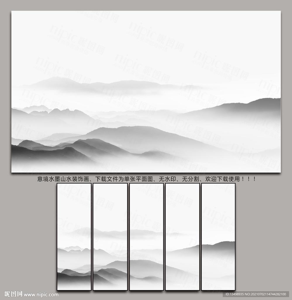 山水