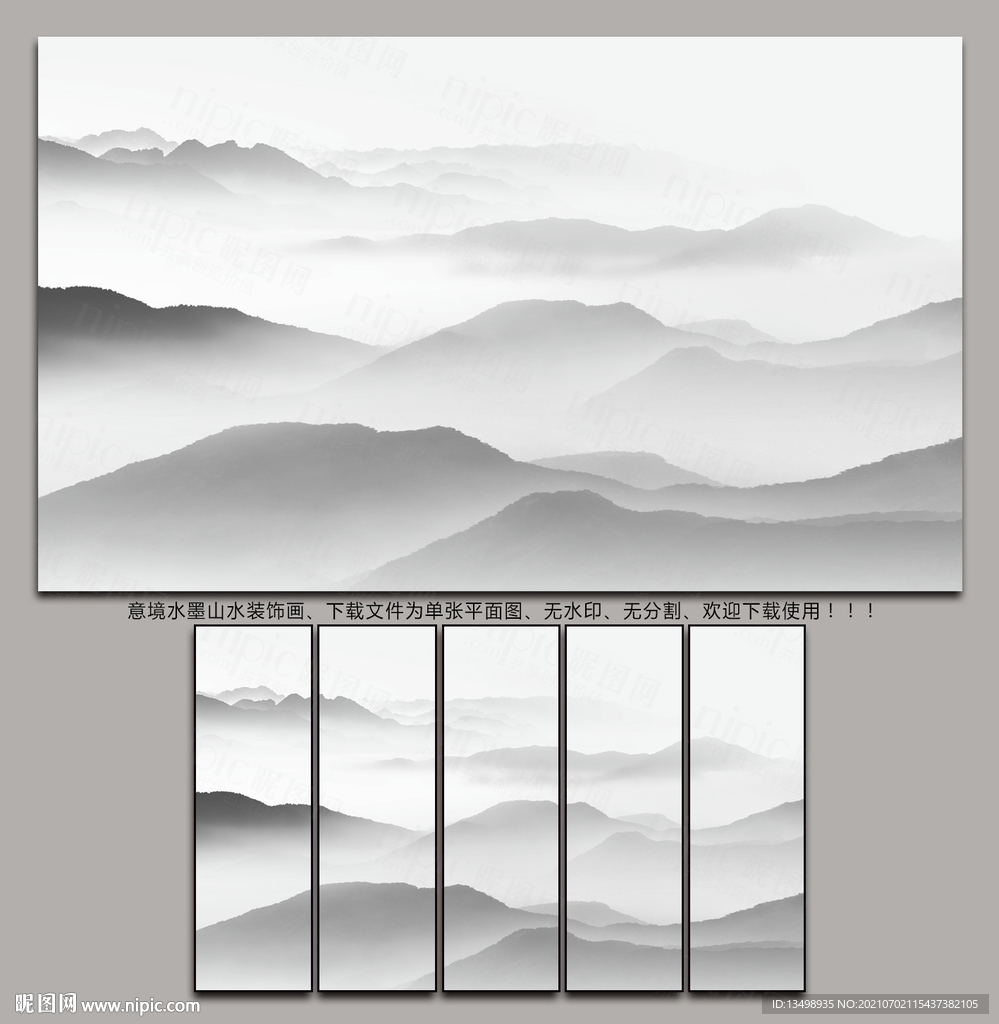 新中式山水画