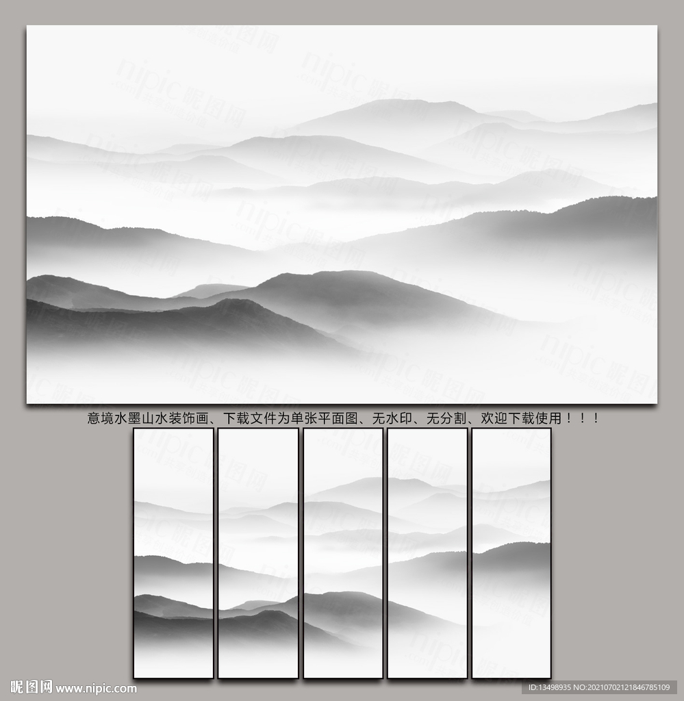 水墨山水画