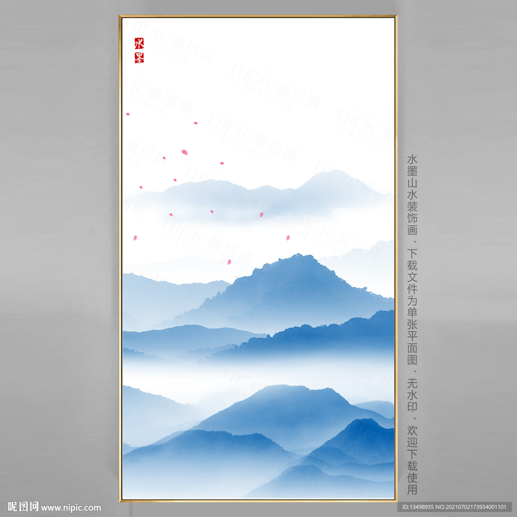 水墨山水画