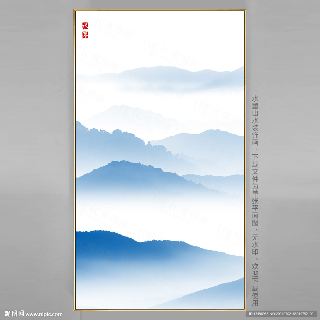 山水水墨画