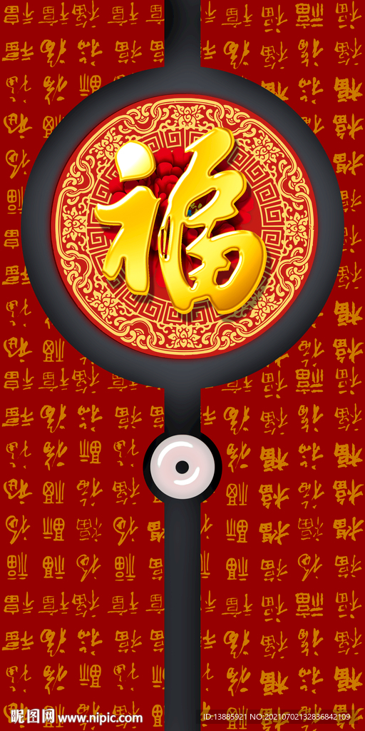 百福图