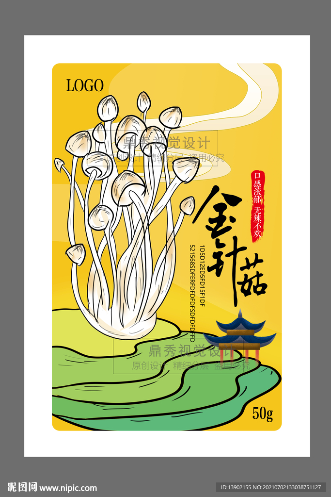 金针菇 零食 食品 