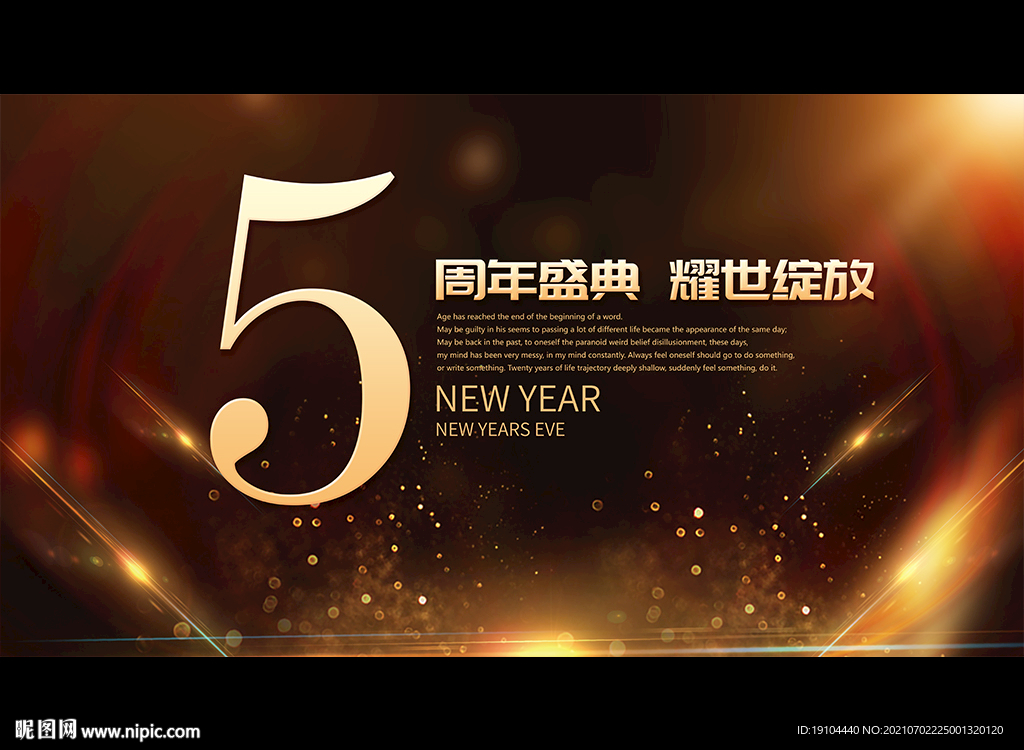 5周年