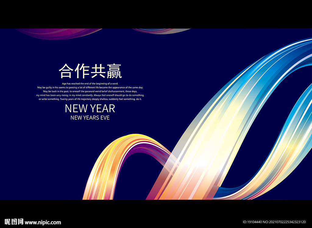合作共赢