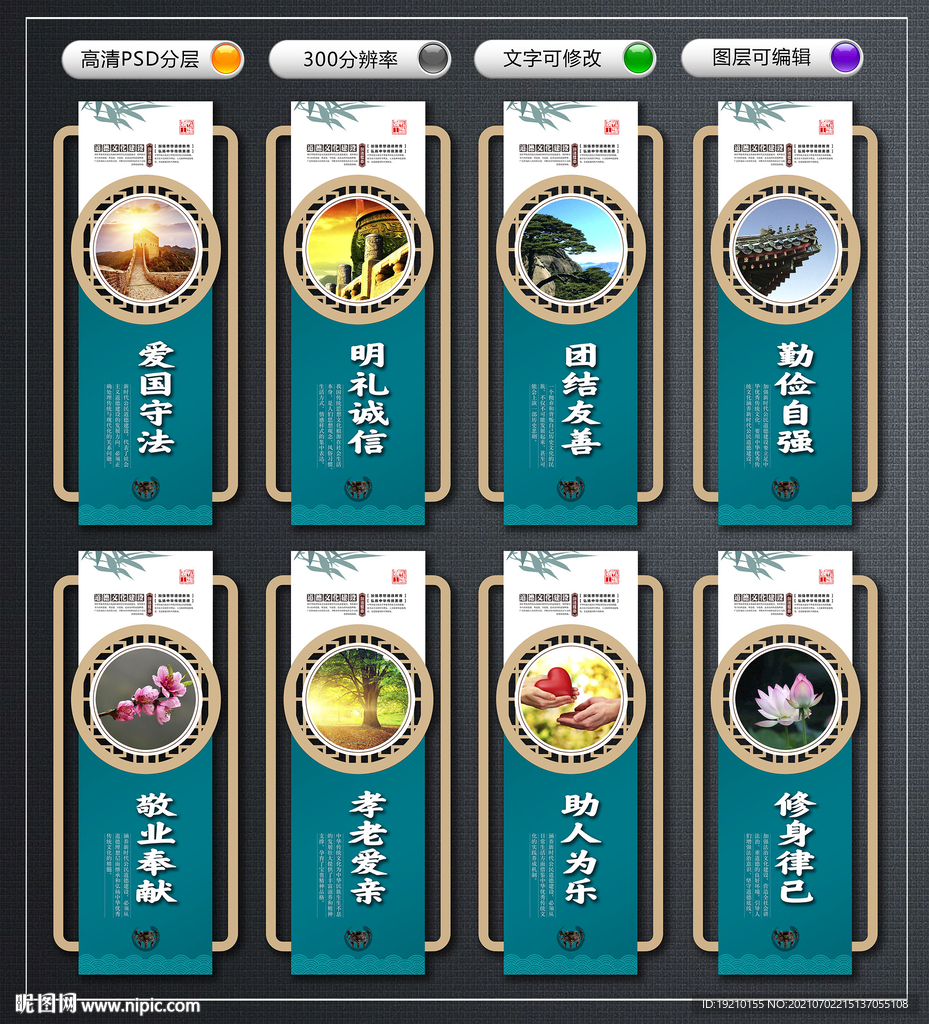 道德讲堂文化墙