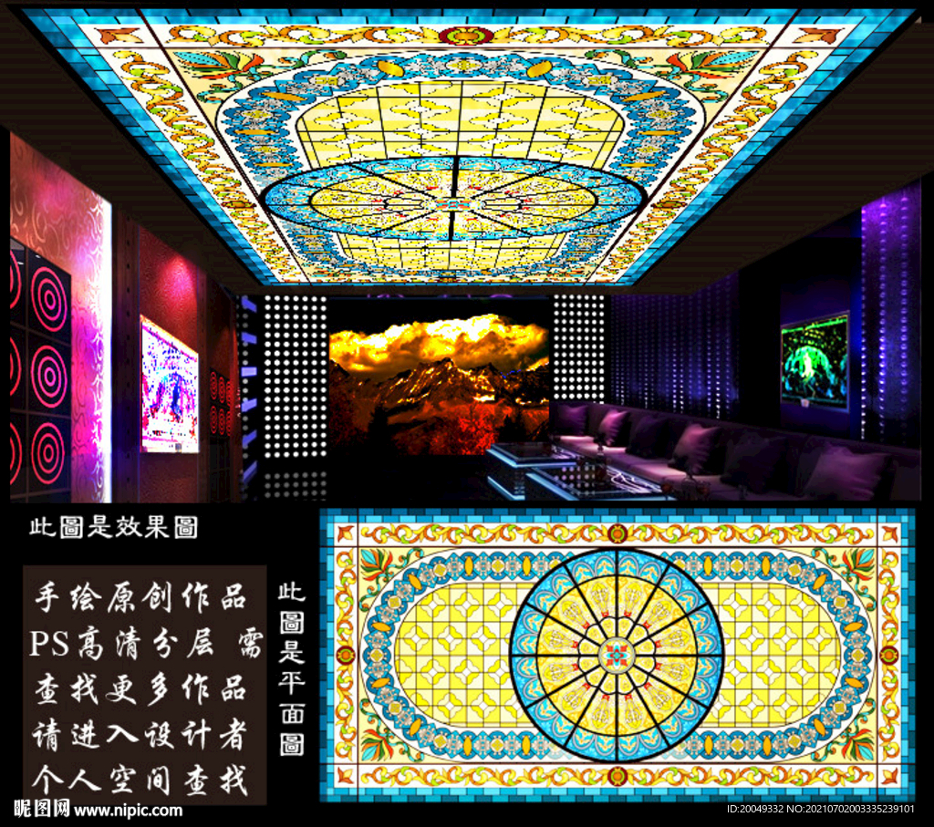 欧式彩色玻璃天花吊顶图案设计