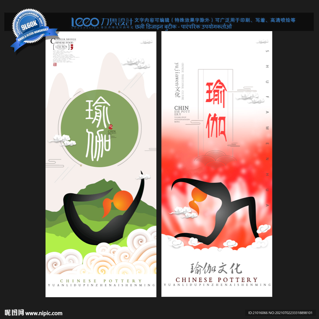 瑜伽