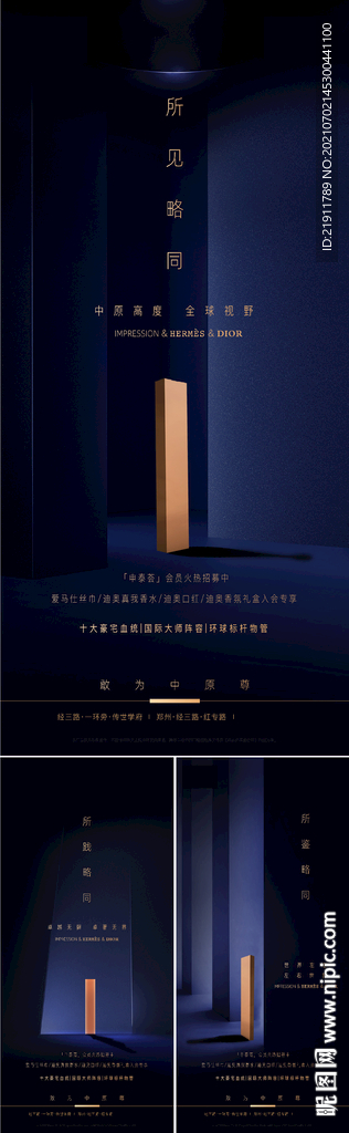 地产入市会员招募刷屏