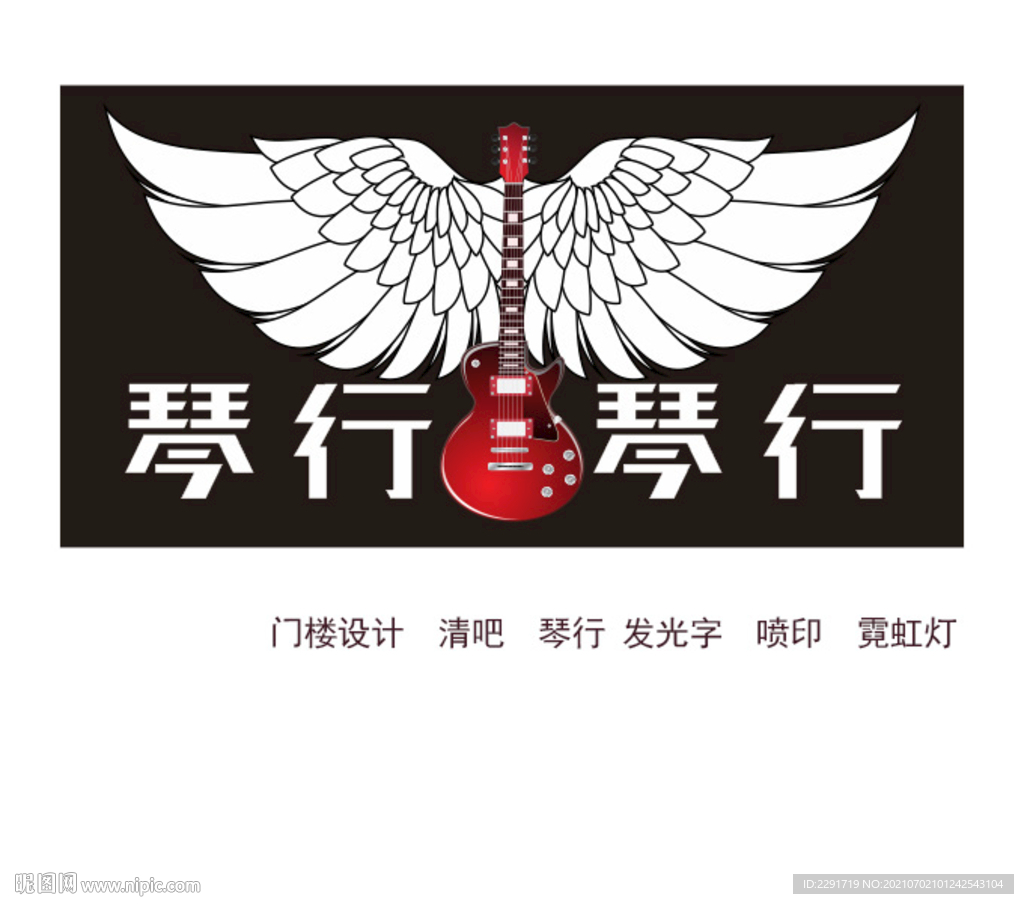 音乐酒吧 门楼设计 琴行门楼