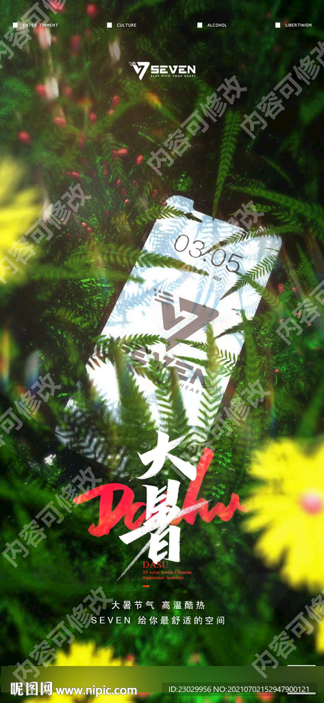 创意秋天金秋落叶节气大海报图片