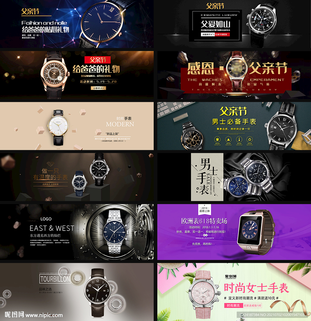手表banner
