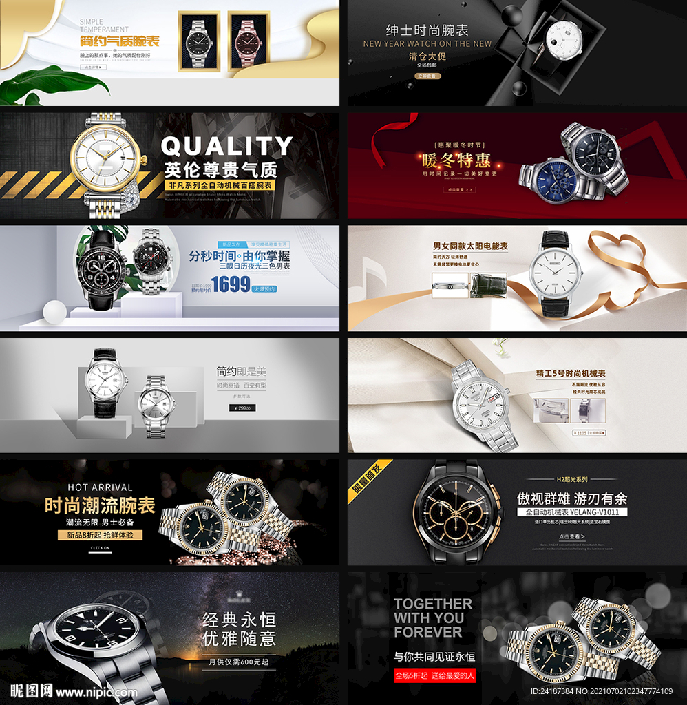 手表banner