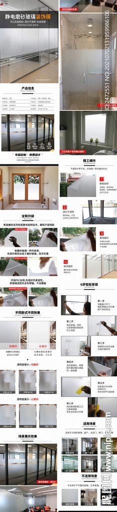 办公室装饰膜磨砂膜