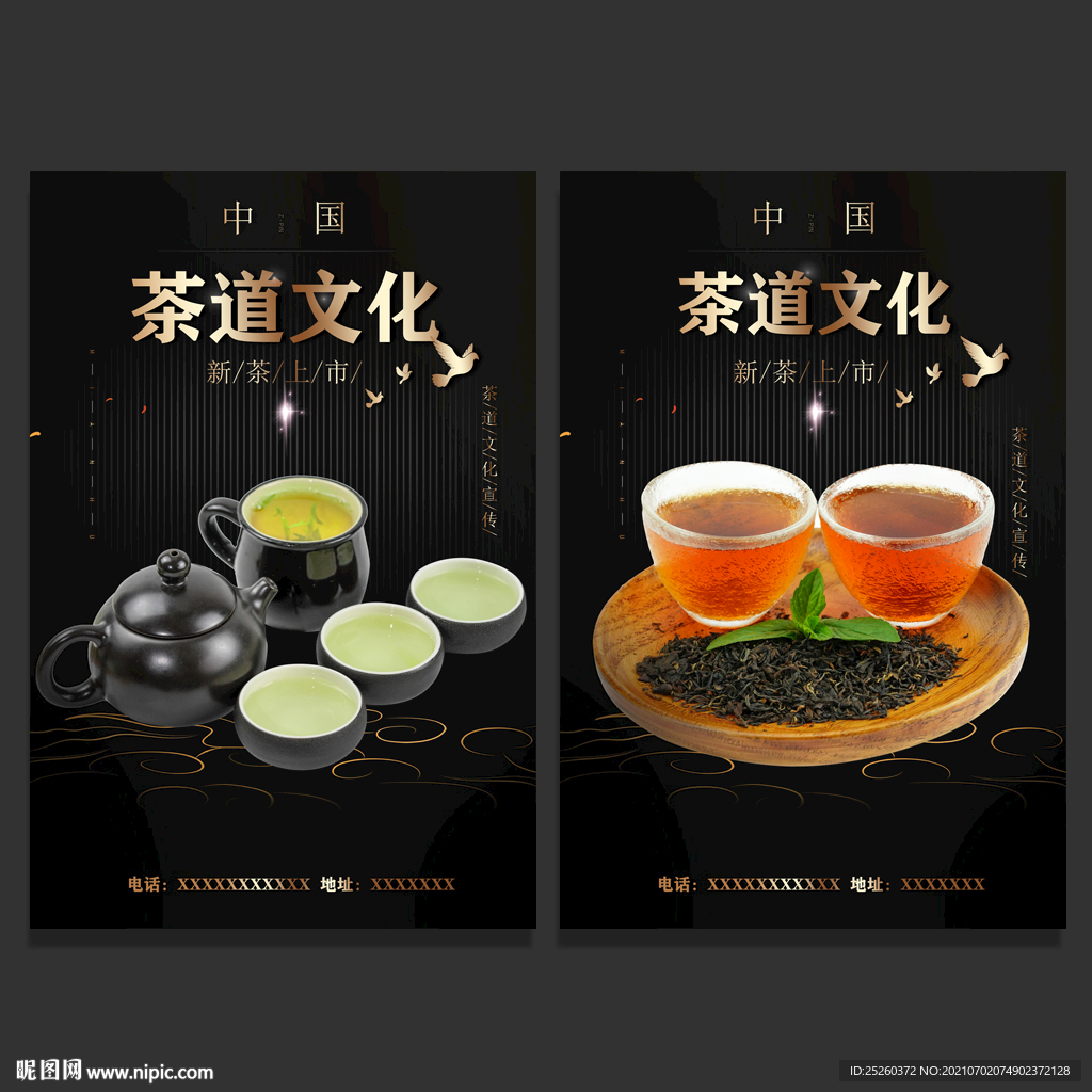 茶道