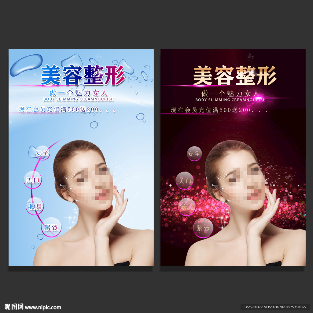 美容