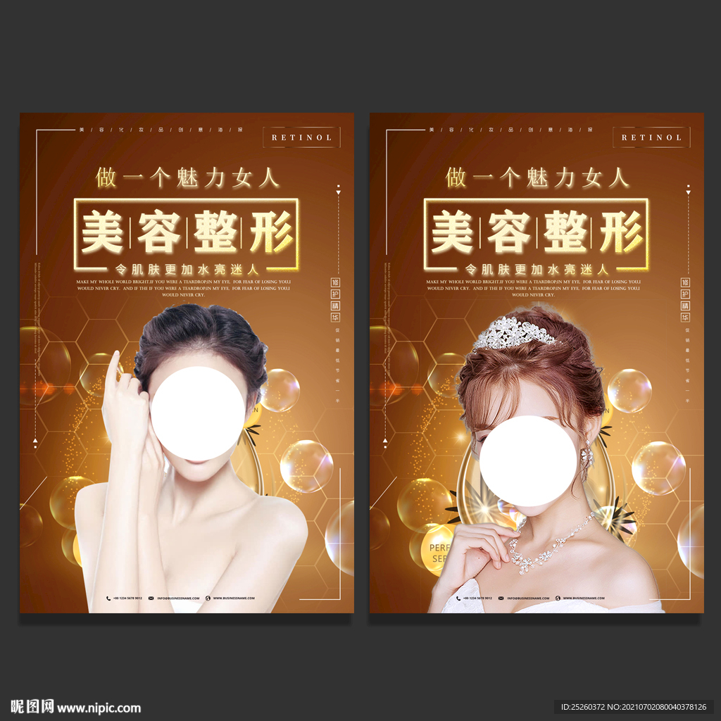 美容