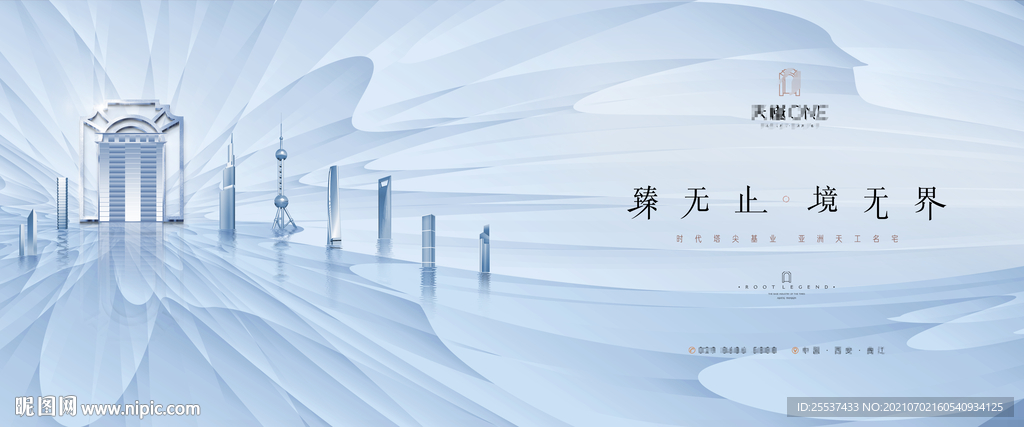 高端 豪宅 地产广告