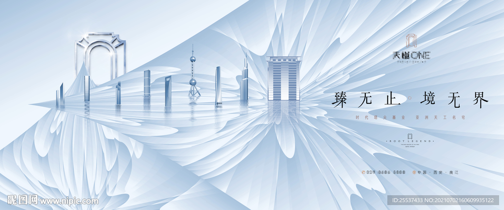 高端 豪宅 地产广告