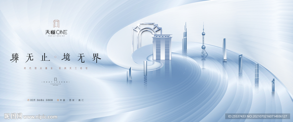 高端 豪宅 地产广告