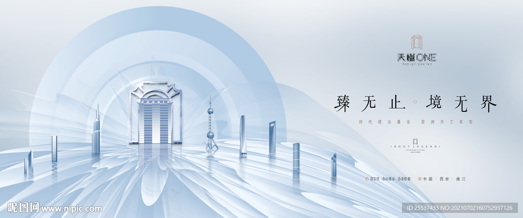 高端 豪宅 地产广告