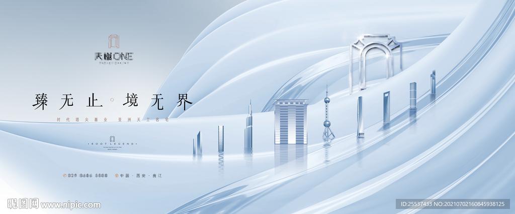 高端 豪宅 地产广告