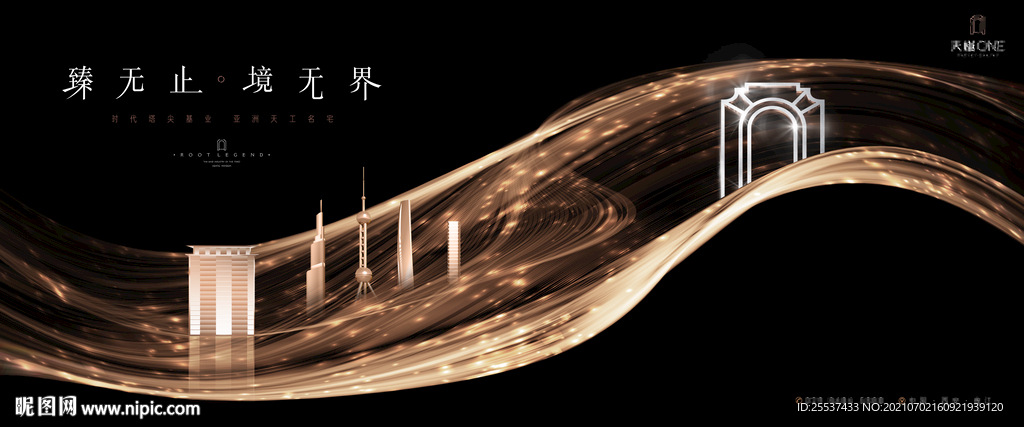 高端 豪宅 地产广告