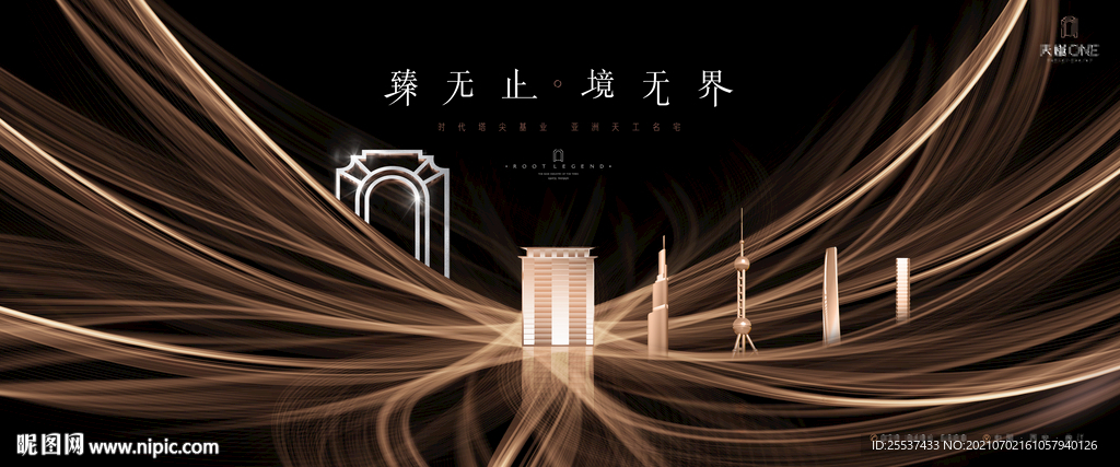高端 豪宅 地产广告