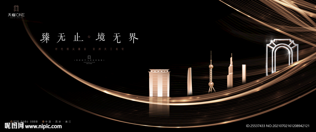 高端 豪宅 地产广告