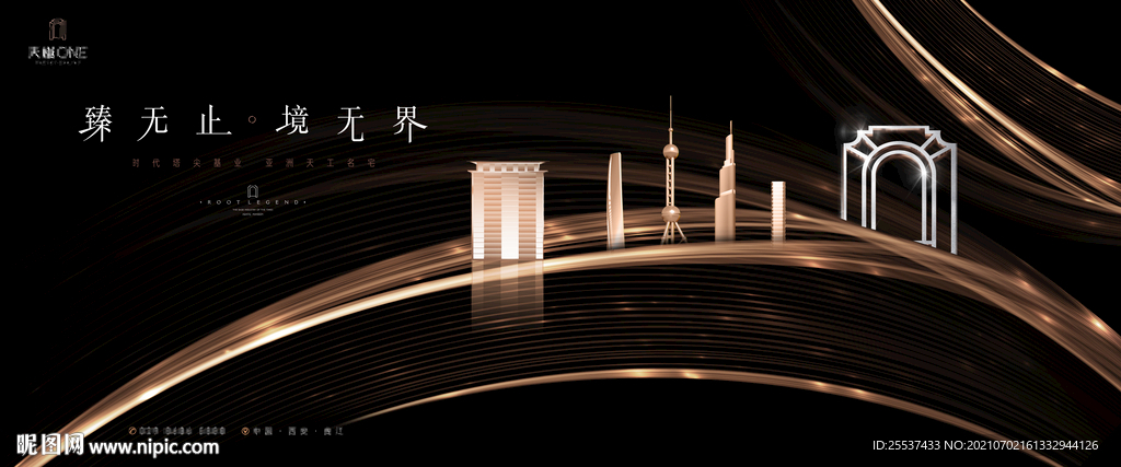 高端 豪宅 地产广告