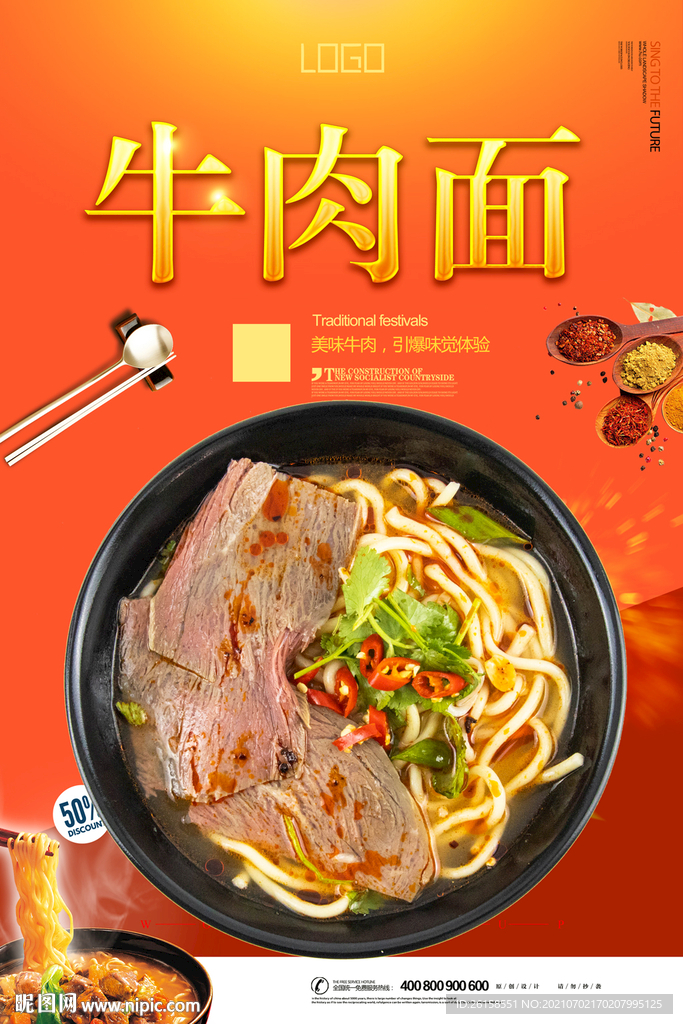 牛肉面