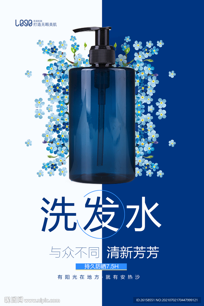 洗发水