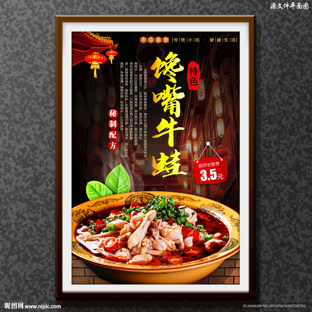 馋嘴牛蛙