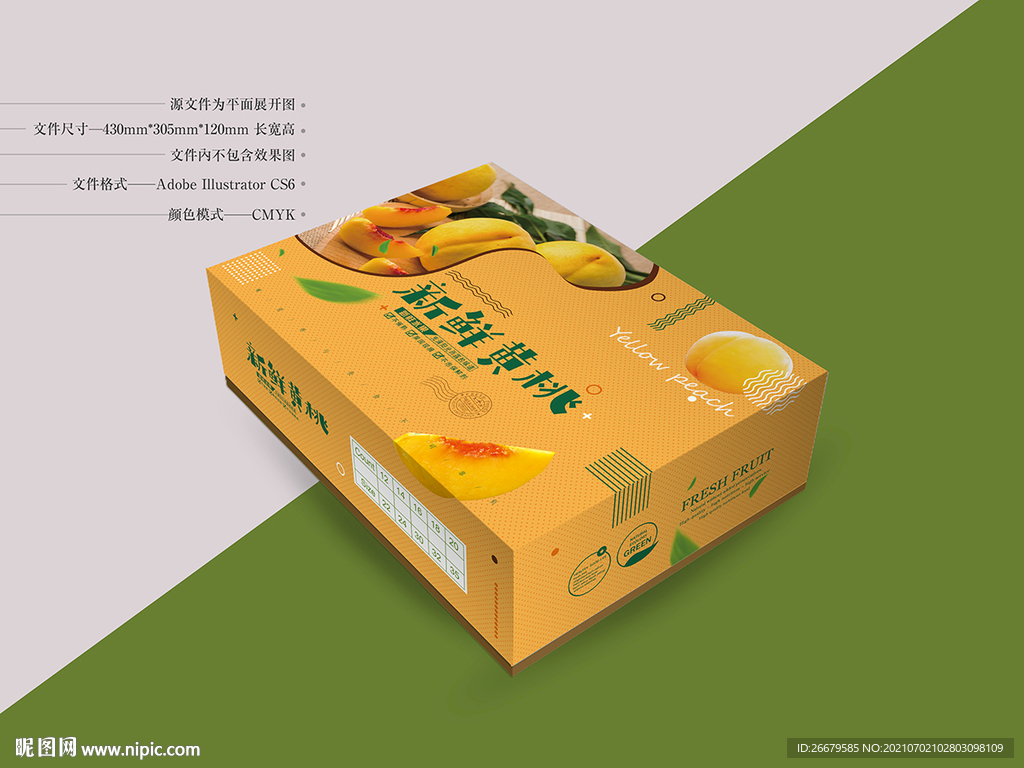 黄桃包装 平面图
