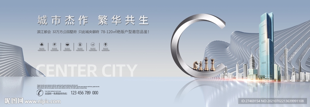 白色高端城市湾区别墅豪宅地产