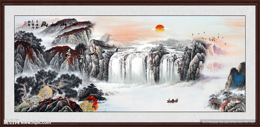 山水画 