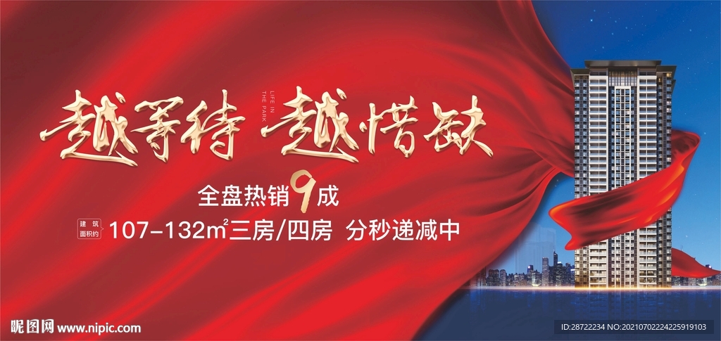 户外