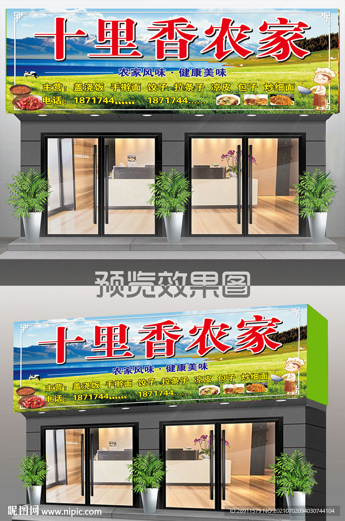 门头